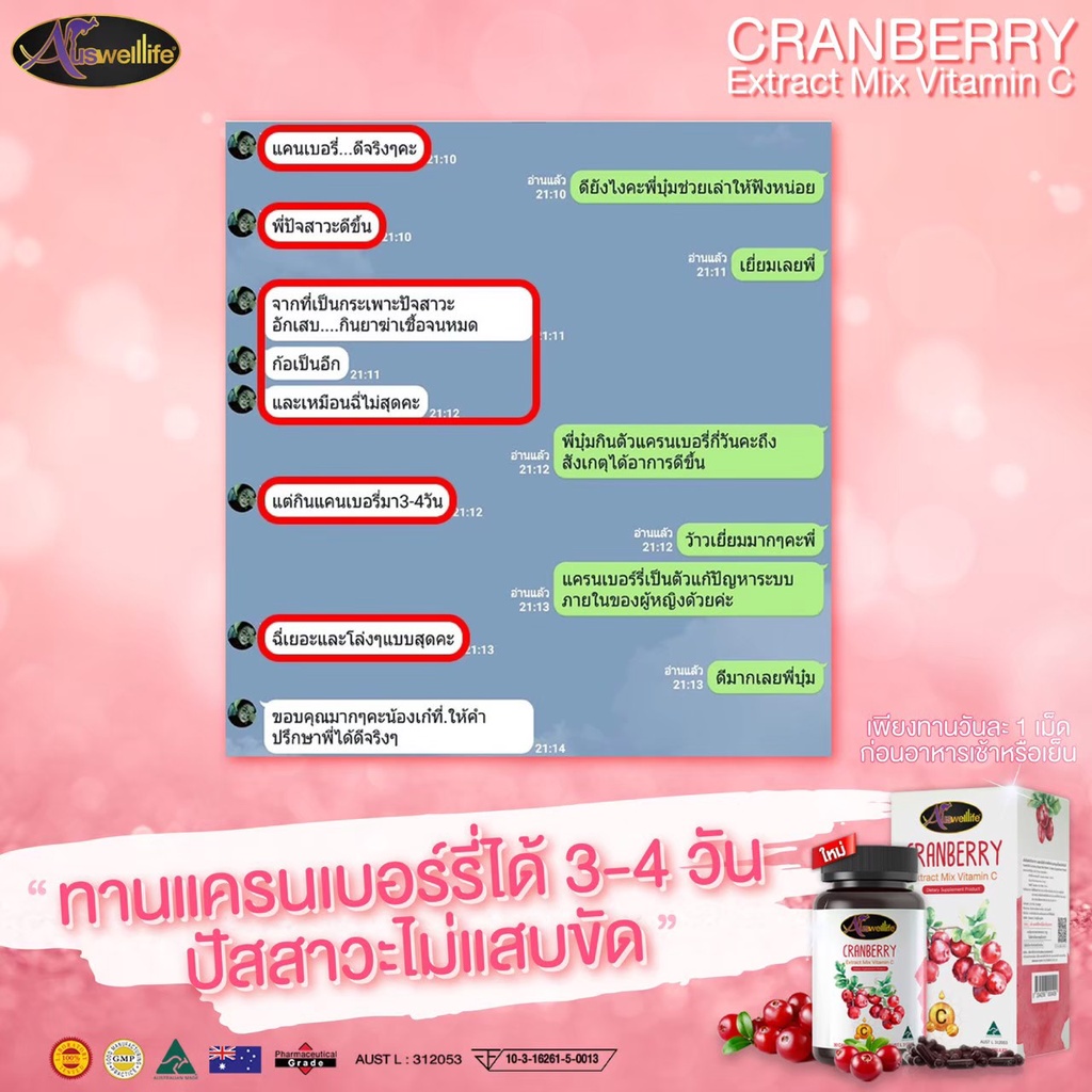 ของแท้100-ซื้อ2แถม1-cranberry-vitamin-c-ต้านอนุมูลอิสระ-ช่วยให้สุขภาพแข็งแรง-ผิวขาวใส-หน้าไม่หมองคล้ำ