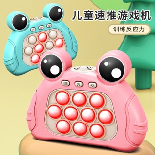 Spot second hair# TikTok press music puzzle game machine quick push hamster thinking logic concentration decompress childrens toys 8cc