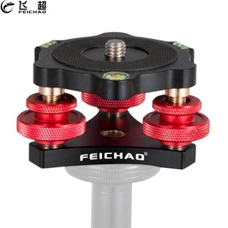 Feichao LP-64 ขาตั้งกล้องอลูมิเนียมอัลลอย ปรับระดับความเร็วได้ 3/8 นิ้ว รับน้ําหนักได้ 15 กก.