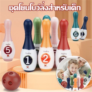 🌈ของเล่นเด็ก🌈ชุดโยนโบว์ลิ่ง ชุดโยนโบว์ลิ่งสำหรับเด็ก Bowling Playset มินิโบว์ลิ่ง