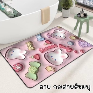 พรมเช็ดเท้า 3D ลายตุ๊กตาน่ารัก เเบบยาง