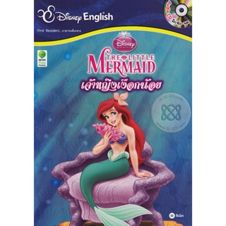 (Arnplern) : หนังสือ The Little Mermaid เจ้าหญิงเงือกน้อย +CD