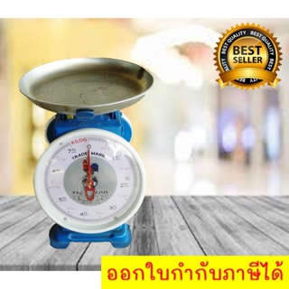 ** ส่งฟรี Kerry ** Best Seller Chicken Brand Kitchen Scales 7 KG(Round)