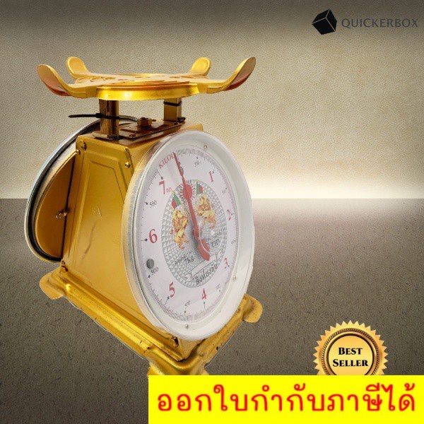 มีใบรับมาตราฐานตาชั่ง-ตาชั่ง-7-กิโล-จานกลม-สิงห์