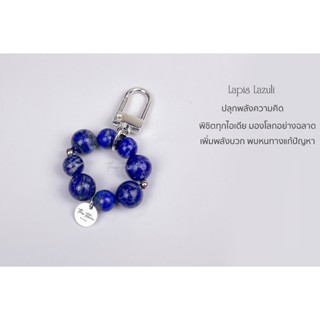 พวงกุญแจหิน The Totem Lapis Lazuli Keychain