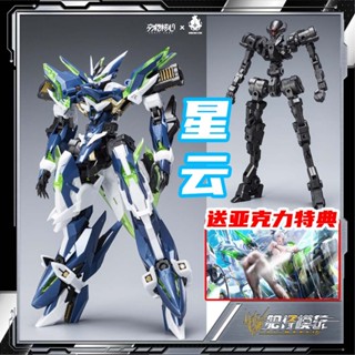 [Spot new product] Roaring star HowlingStar interlaced core machine God Nebula mecha assembly model special 9IK0