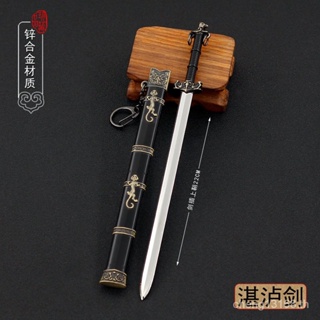 [S1 สินค้าขายดี] โมเดลดาบโบราณ Zhanlu Sword Weapon โลหะล้วน สําหรับประดับ งานฝีมือ