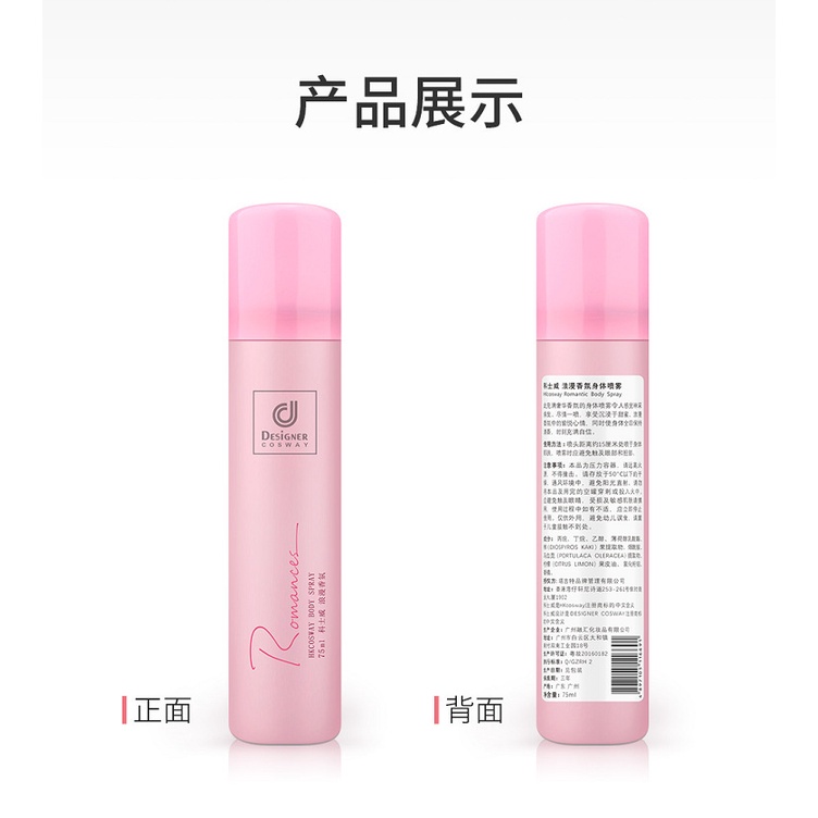 tiktok-hot-hong-kong-cosway-rserics-pink-romantic-fragrance-body-moisturizing-spray-75ml-hot-sale-8vv