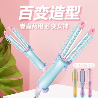 Spot second hair# factory mini curling stick straight dual-use splint hair straightener internet popular air bangs hair curler hair comb 8cc