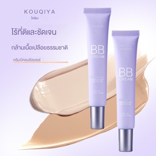 Kouqiya บีบีครีมคอนซีลเลอร์ใช้แต่งหน้ากันน้ำกันเหงื่อ