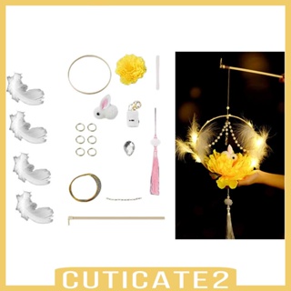 [Cuticate2] โคมไฟ รูปกระต่าย สไตล์จีน แฟชั่นฤดูใบไม้ร่วง สําหรับตกแต่งหน้าต่าง ลานบ้าน