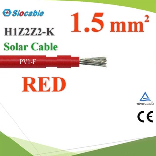 .สายไฟโซล่า PV1 H1Z2Z2-K 1x1.5 Sq.mm. DC Solar Cable โซลาร์เซลล์ สีแดง (ระบุจำนวน) รุ่น Slocable-PV-1.5-RE DD