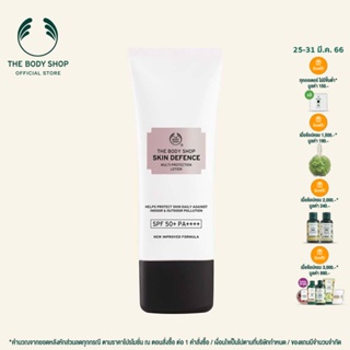 ภาพขนาดย่อสินค้าTHE BODY SHOP SKIN DEFENCE MULTI-PROTECTION LOTION SPF 50+ PA++++ 60 ML มอยส์เจอไรเซอร์ กันแดด