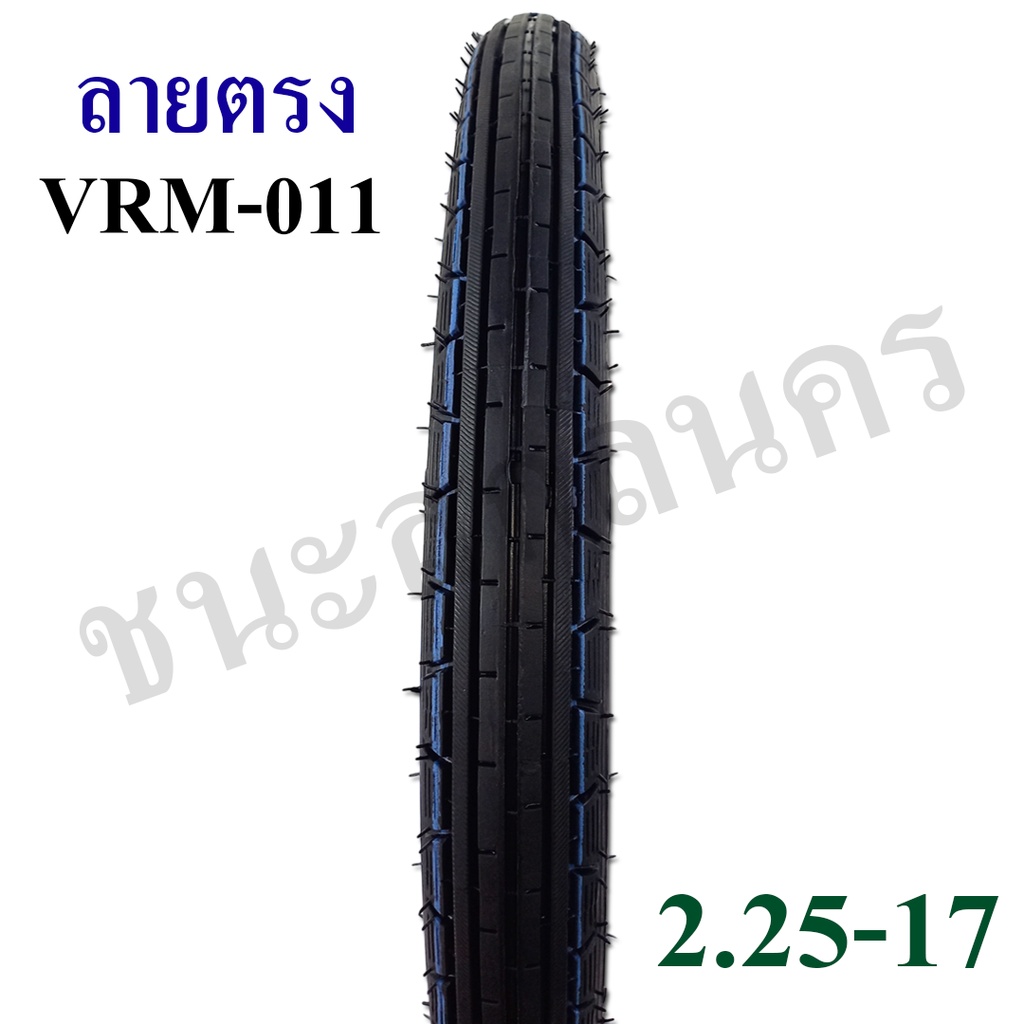 ยางนอก-วีรับเบอร์-ลายตรง-2-25-17-vee-rubber-ห่อฟ้า-vrm011