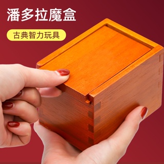 [New product in stock] Luban lock decryption magic box toy high IQ brain-burning puzzle level 10 difficulty elderly relieving boredom children puzzle quality assurance HF32
