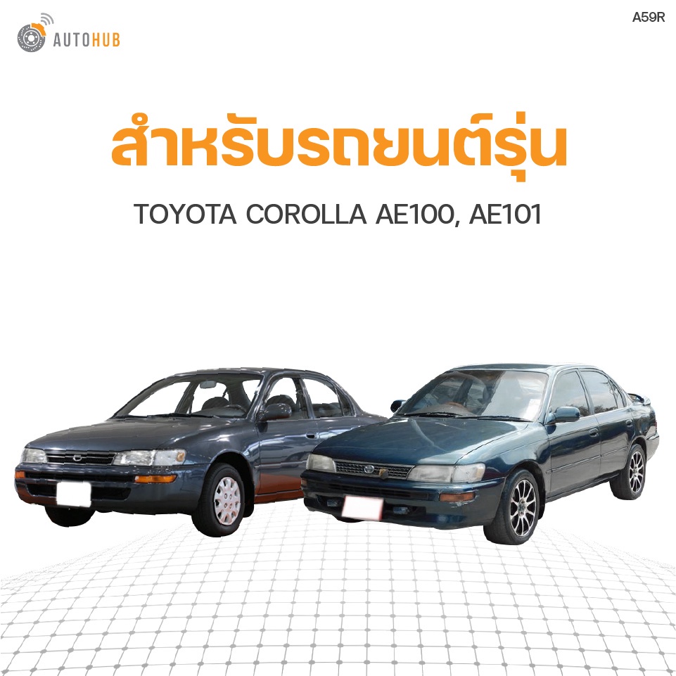 มือเปิดประตูใน-หน้า-หลัง-toyota-corolla-ae100-ae101-ขายาว-รุ่นกระจกไฟฟ้า-1ชิ้น-bts