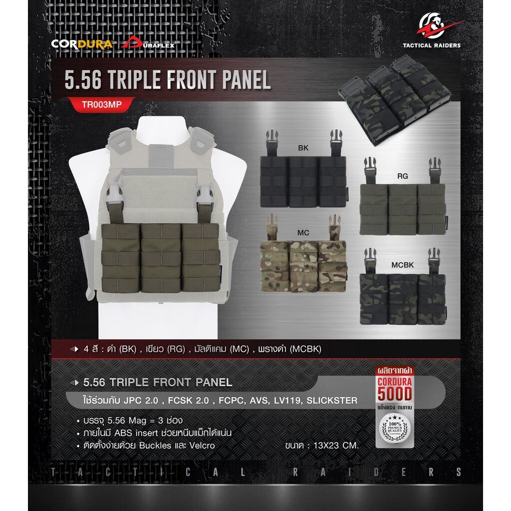 ซองแม็กกาซิน สีดำ-สีเขียว 5.56 Triple Front Panel [ TR003MP ...