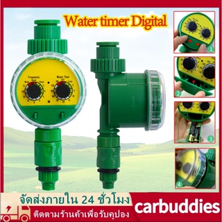 เครื่องตั้งสปริงเกอร์ Water timer Digital เครื่องตั้งเวลารดน้ำอัตโนมัติ สปริงเกอร์รดน้ำต้นไม้ งเวลารดน้ำต้นไม้อัตโนมัติ