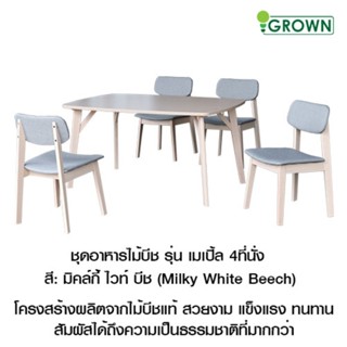 Electrol_Shop-ชุดโต๊ะอาหารเมเปิ้ล 4 ที่นั่ง 90x150x75ซม. สินค้ายอดฮิต ขายดีที่สุด