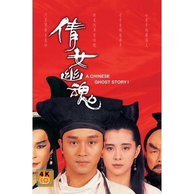 หนัง-dvd-ออก-ใหม่-a-chi-ghost-story-1-1987-โปเยโปโลเย-ภาค-1-เสียงไทย-เท่านั้น-ไม่มีซับ-dvd-ดีวีดี-หนังใหม่