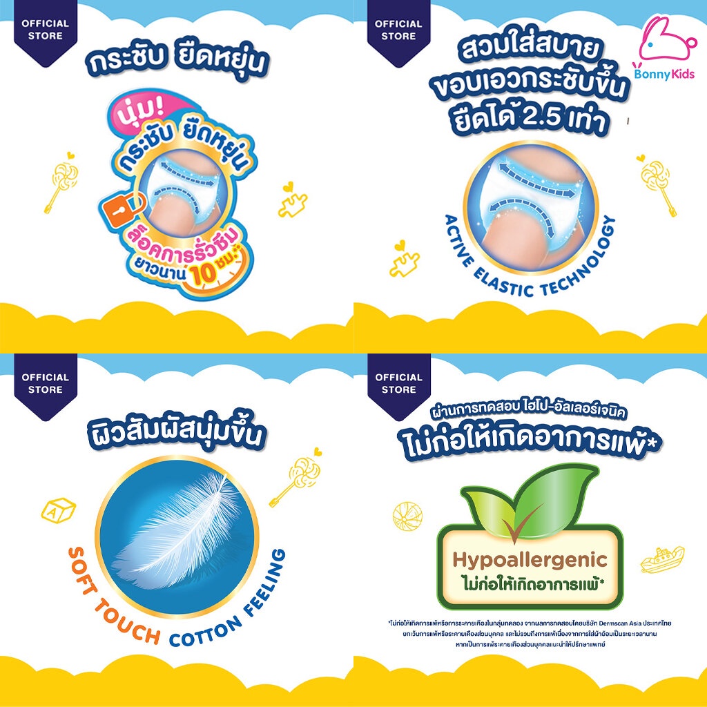 babylove-เบบี้เลิฟ-babylove-playpants-premium-ผ้าอ้อมเด็กสำเร็จรูป-เบบี้เลิฟ-เพลย์แพ้นท์-รุ่นกางเกง