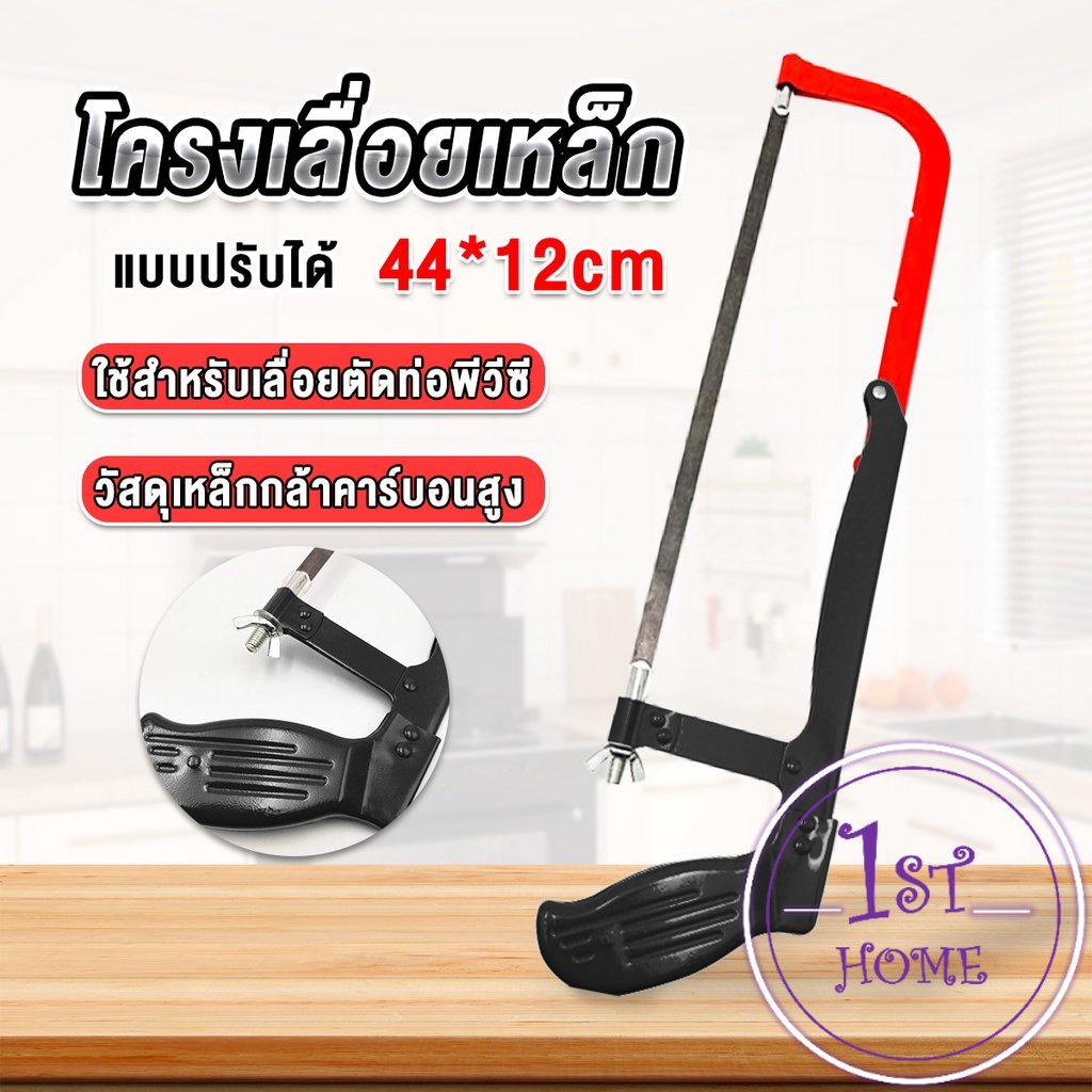 โครงเลื่อยตัดเหล็ก-เลื่อยตัดเหล็ก-ตัดท่อpvc-saw-frame