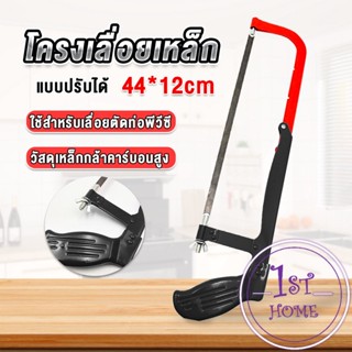 โครงเลื่อยตัดเหล็ก เลื่อยตัดเหล็ก ตัดท่อpvc Saw frame