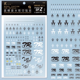 Artisans CLUB สติกเกอร์สัญลักษณ์น้ํา A.O.Z [HGPB-AOZ-02]