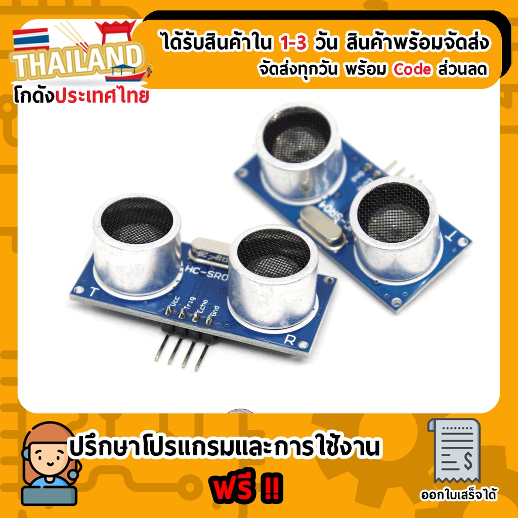 HC-SR04 Sensor Ultrasonic Module Distance For Arduino | Shopee Thailand
