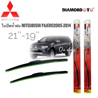 *แนะนำ* ที่ปัดน้ำฝน ใบปัดน้ำฝน ซิลิโคน ตรงรุ่น Mitsubishi Pajero Sport 2005 ไซส์ 21-19 ยี่ห้อ Diamond กล่องแดง คุณภาพดี