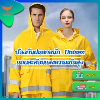 (m/xl) เสื้อกันฝนสำหรับผู้ชายและผู้หญิง, สีเหลือง, กันฝน, เพิ่มความหนา, ลายเส้นสะท้อนแสง