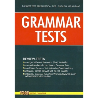 Bundanjai (หนังสือภาษา) Grammar Tests