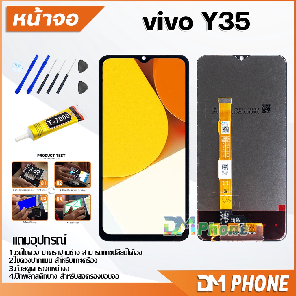 หน้าจอ-lcd-vivo-y35-อะไหล่-อะไหล่มือถือ-lcd-จอพร้อมทัชสกรีน-วีโว่-vivo-y35-สามารถเลือกซื้อพร้อมกาว