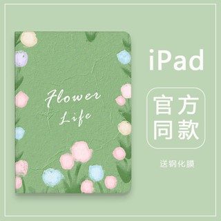 🌺24 ชั่วโมงเคส🪐เคสไอแพด gen9 gen10 air5 น่ารัก ลายดอกไม้ ที่ใส่ปากกา เคส ipad Gen10 gen8 air4 case iPad pro11 2022