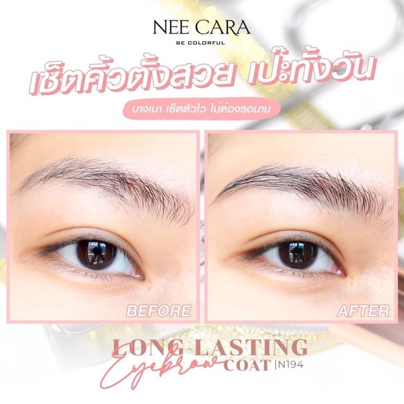 เจลเซ็ตคิ้ว-กรรไกรแต่งขนคิ้ว-neecara-long-lasting-eyebrow-coat-6-5g