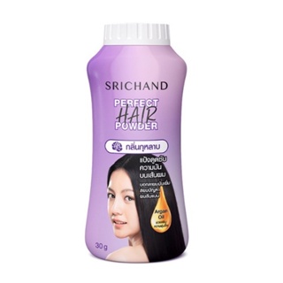 ❤️❤️ ศรีจันทร์แป้งโรยผม กลิ่นกุหลาบ SRICHAND Perfect Hair Powder  30กรัม