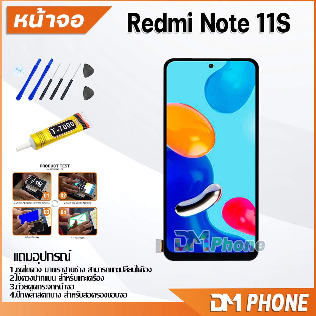 ชุดหน้าจอ-xiaomi-redmi-note-11s-หน้าจอ-จอชุด-จอ-ทัช-จอพร้อมทัชสกรีน-lcd-จอxiaomi-redmi-note11s-2201117sg