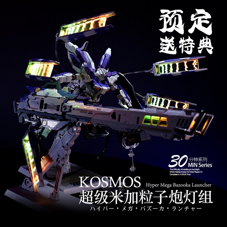 kosmos-mb-hi-nu-hyper-mega-bazooka-ตัวปล่อย-led-หน่วย-ไม่มีช่องทาง-led-หน่วย