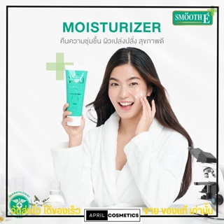 สมูทอี Smooth E Babyface Foam เบบี้เฟส โฟม โฟมไม่มีฟอง ใช้ได้กับทุกสภาพผิว หน้าใส ไร้สิว [30g./60g.]