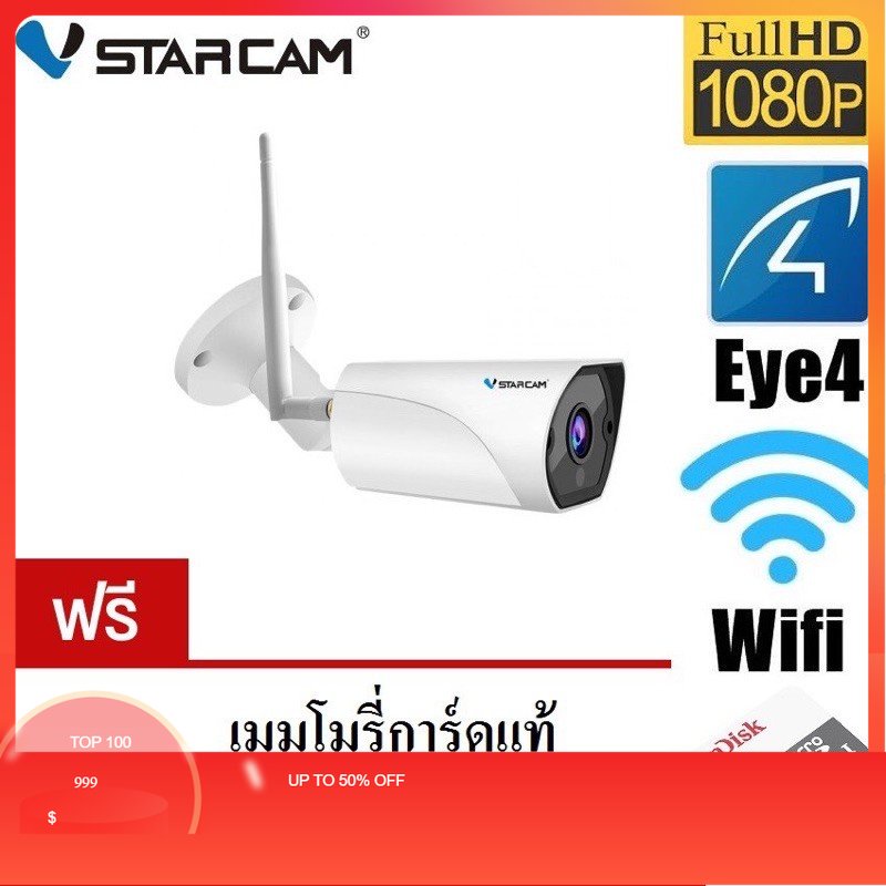 กล้องวงจรปิดvstarcam-c13sฟรีเมม32gb