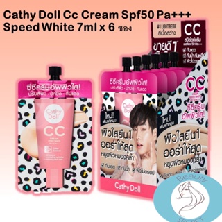 Cathy Doll Cc Cream Spf50 Pa+++ Speed White 7ml x 6 ซอง ซีซีครีม เคที่ดอลล์