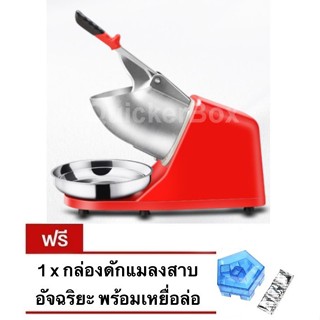 สินค้าขายดี รีบซื้อก่อนจะหมด เครื่องบดน้ำแข็งละเอียด 2 ใบมีด แถมฟรี ที่ดักแมลงสาบ พร้อมเหยื่อล่อ