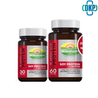 Banner แบนเนอร์ซอยโปรตีน  18 Amino protein + Lecithin 30, 60 แคปซูล [DKP]