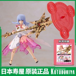 พร้อมส่ง Kotobukiya FG104 แฟลชวิเศษ รูปเทพธิดา ใบพัดล่าสัตว์ สีขาว สําหรับเด็กผู้หญิง จัดส่ง 24 ชั่วโมง