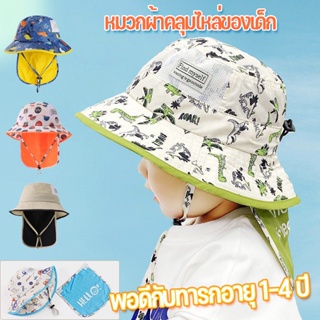 COD✅หมวกกันแดดเด็ก หมวกบักเก็ตกันแดด เหมาะกับฤดูร้อน สำหรับเด็ก เดินทางกลางแจ้ง