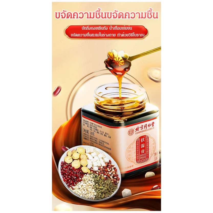 หุ่นเพรียวเห็นได้ชัด-แยมอี้อี่เหรินฝูหลิง-300g-ขวด-แยมทดแทนมื้ออาหารลดน้ำหนัก