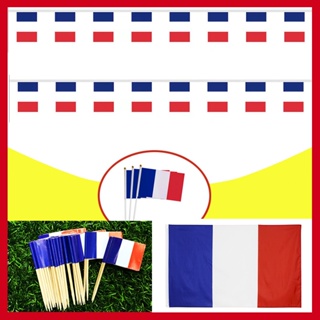 ธงชาติฝรั่งเศส สําหรับตกแต่งปาร์ตี้