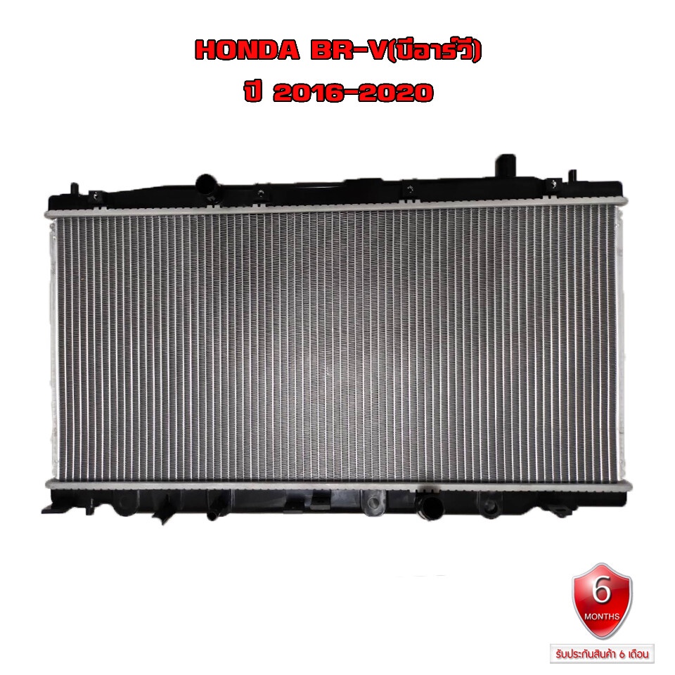 หม้อน้ำ-honda-br-v-หม้อน้ำรถยนต์-ฮอนด้า-บีอาร์วี-ปี-2016-2020-r10-02258rs