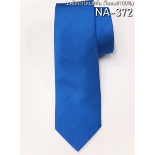 เน็คไทล์ผ้าไหมสีพื้น เนื้อเรียบ สีน้ำเงิน รหัส NA-372