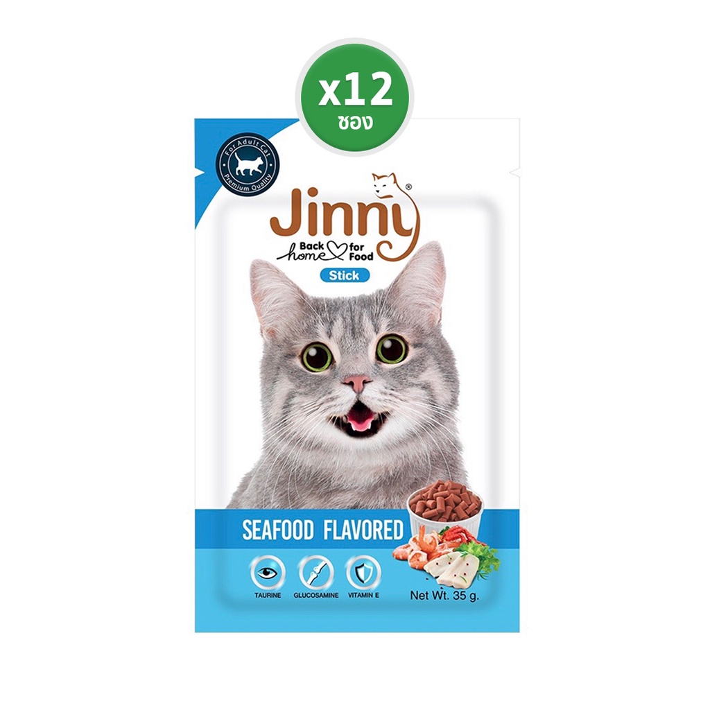 Jinny จินนี่ แคท สแน็ค รสซีฟู้ด ขนมแมว บรรจุ 12 ซอง | Shopee Thailand